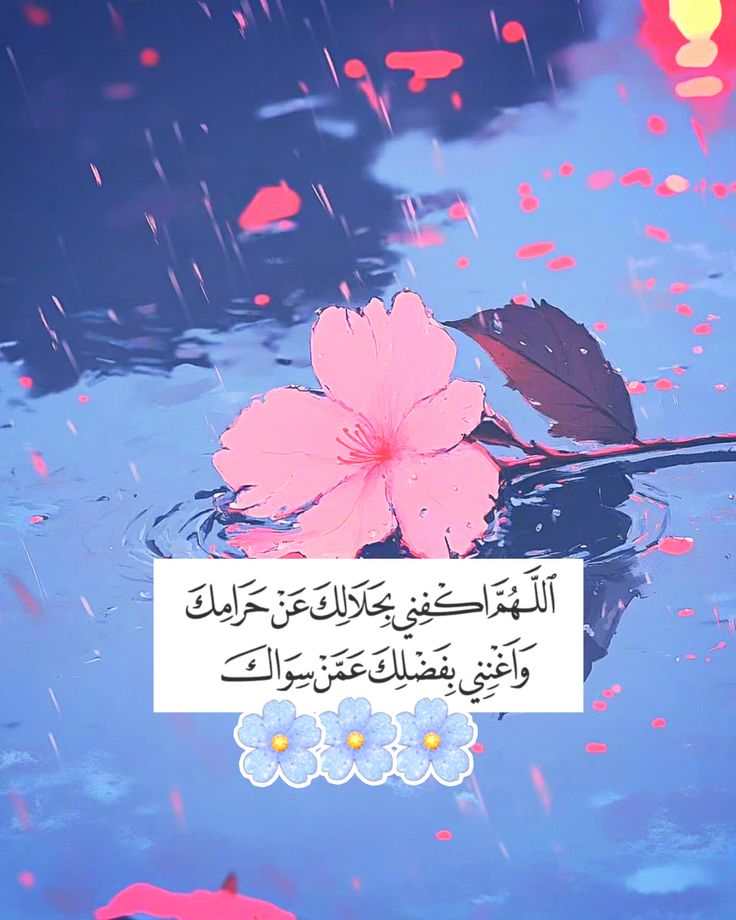 يَــــارب🩷..