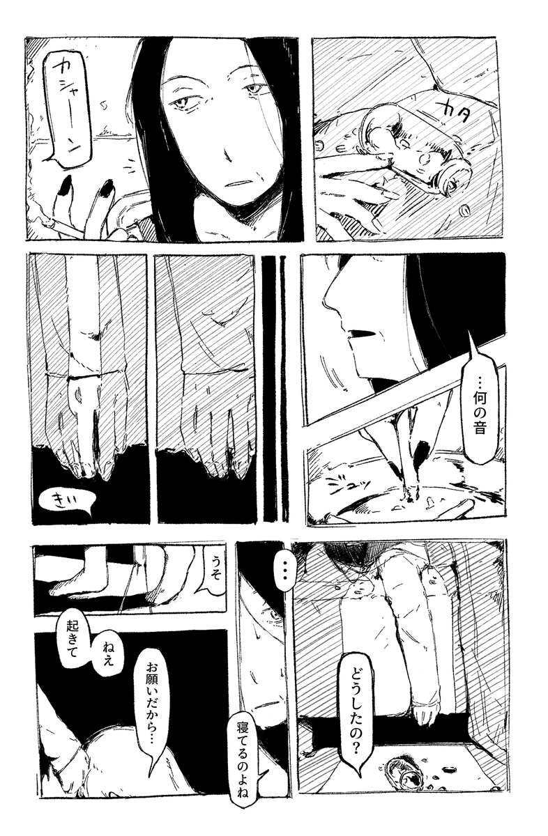 sekibakukabikes's tweet photo. 双子漫画
※自傷表現あり、元気な時に読んでください https://t.co/iLcfkJMORv