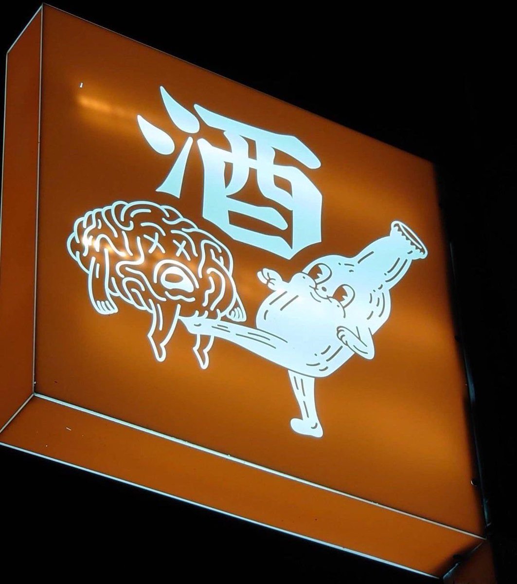A bar logo in Japan.