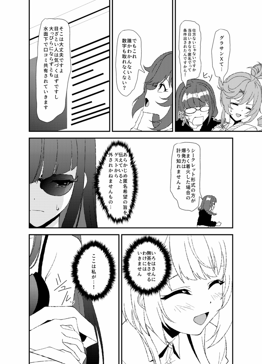 Skeb依頼絵です<(,,í _ ì,,)> 1/2 