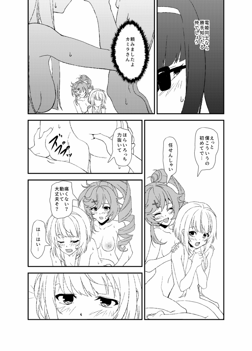 Skeb依頼絵です<(,,í _ ì,,)> 1/2 