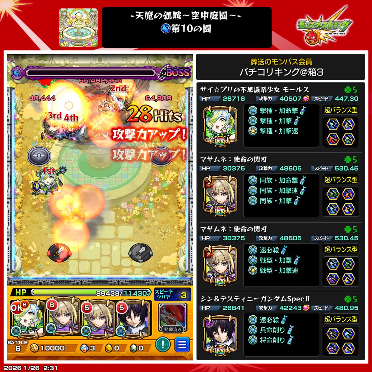 リンネ軸ネオ軸試したけど、結局これ

友情編成は手数が少なくても演出が遅いのとなにより友情ゲーよりカンカンする方が楽しいに決まってる
#モンスト好きと繋がりたい
#コルマラ