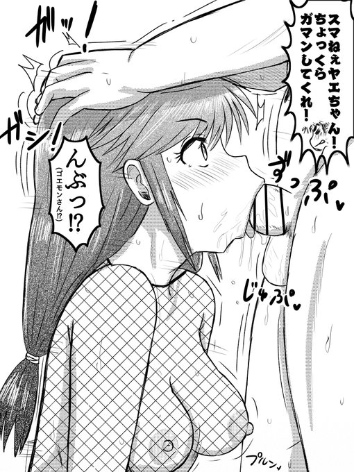 宿泊で毎回ゴエモンさんの黄金キセル攻撃を受けるヤエちゃん 