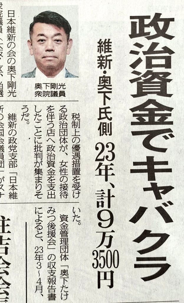 このキャバクラ男、また、大阪7区から出るらしいから、落とそうぜ。
#END維新