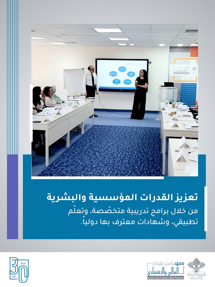 Institut des Finances tweet media