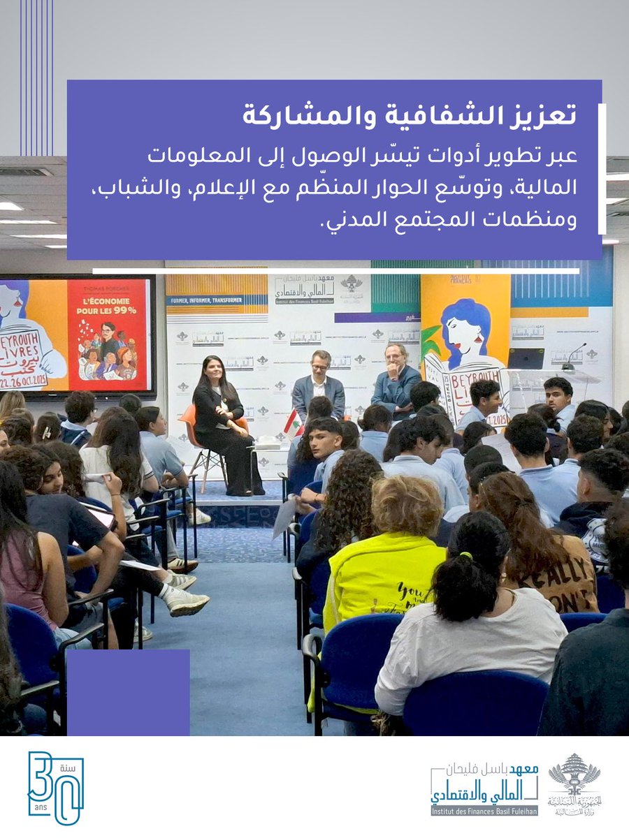 Institut des Finances tweet media