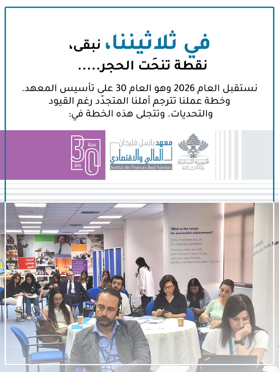 Institut des Finances tweet media