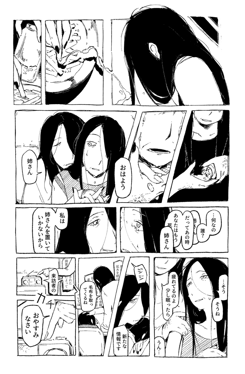 sekibakukabikes's tweet photo. 双子漫画
※自傷表現あり、元気な時に読んでください https://t.co/iLcfkJMORv