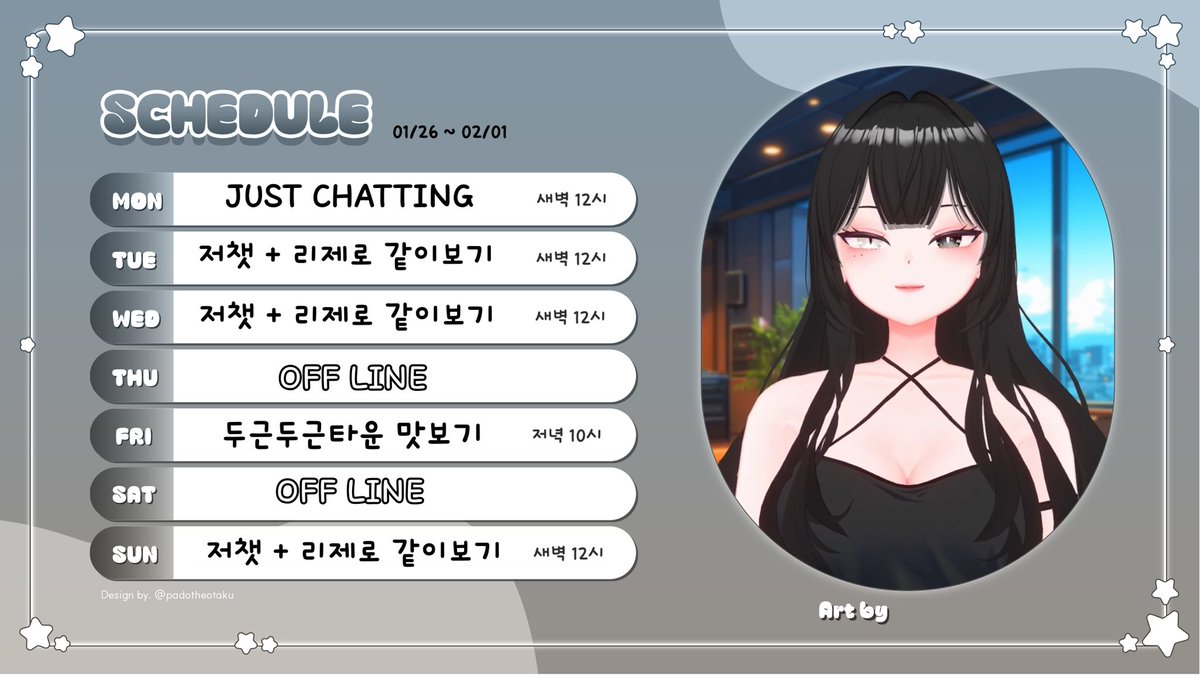 1월 마지막주 일정표 입니다!!

이번주는 리제로!! 같이보기 할거구,
두근두근타운 재밌어보여서 혼자 해봤는데 냅다 4시간씩 하는거 보고 방송으로도 맛보기 함 해보겟읍니당 ~

이번주도 잘 부탁해 🤍