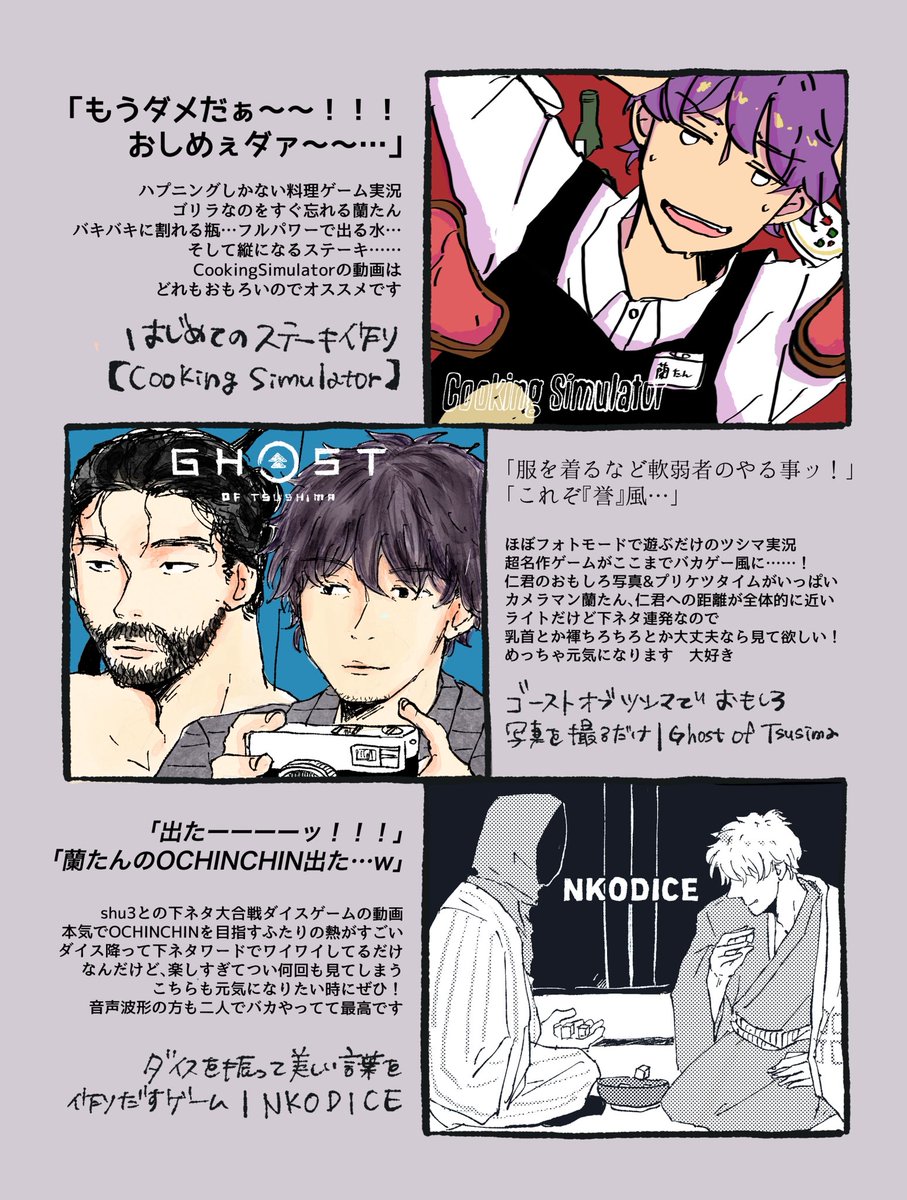 蘭たん　匿名配送 蘭たんの絵 単発実況はいいぞFAの再掲（2024）