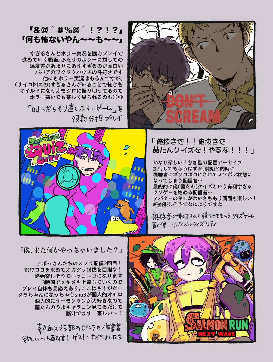 蘭たんの絵 単発実況はいいぞFAの再掲（2024）