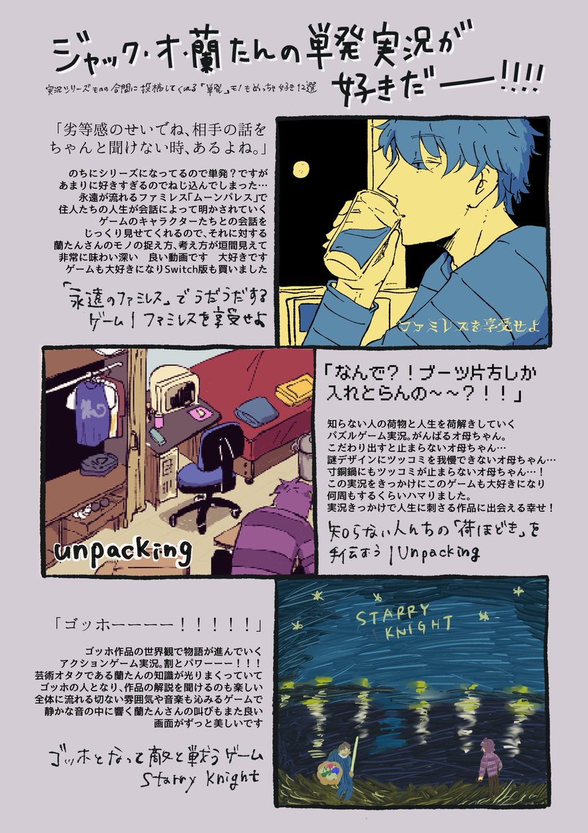 flat_npl's tweet photo. #蘭たんの絵　単発実況はいいぞFAの再掲（2024） https://t.co/zKvhLTOZde