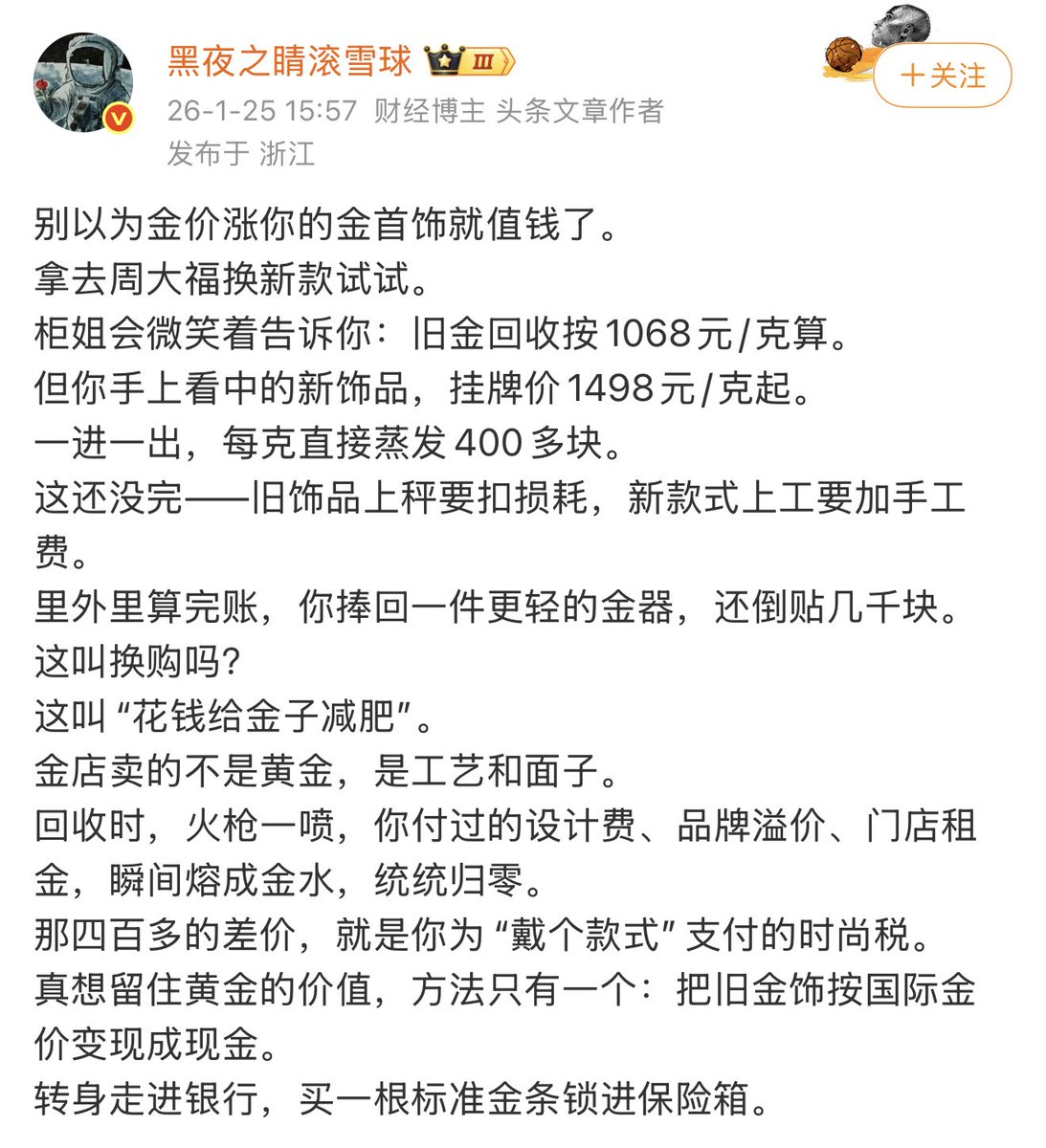 买黄金，要买银行的金条。 兔子每天定投黄金日记都写的银行金条。 首饰金，是很亏本的。 同样的钱，你可以买到更多的黄金。 尤其战争时代。 玄学九紫离火运
