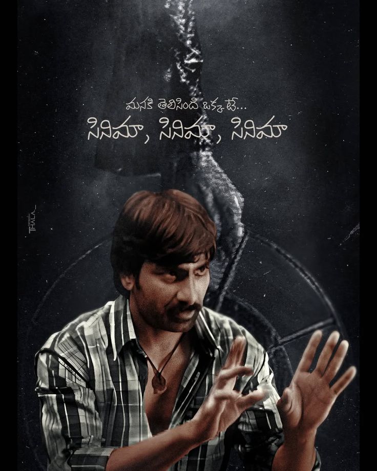 SairaamKalyan's tweet image. #HappyBirthdayCinemaPichoda