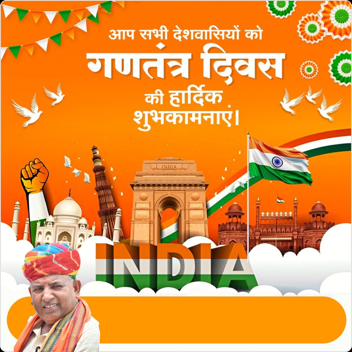 SitaramLugaria's tweet photo. गणतंत्र दिवस पर सभी देशवासियों को हार्दिक शुभकामनाएं https://t.co/EzV7WHo6LM