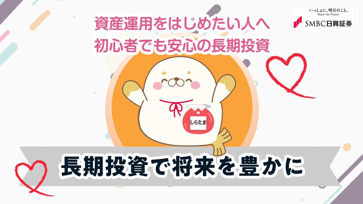 ＳＭＢＣ日興証券株式会社 (@smbcnikko_jp) / Posts / X