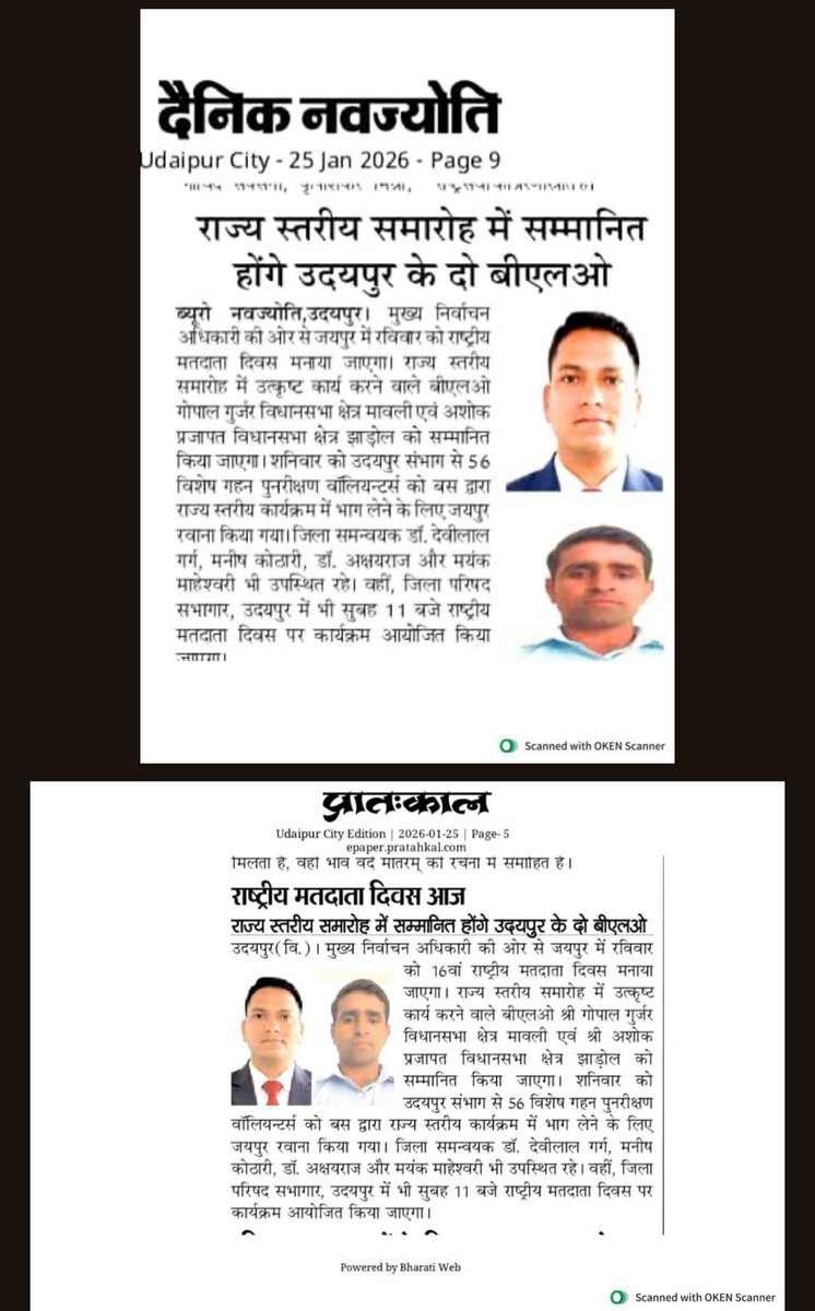 District Election Officer, Udaipur tweet media
