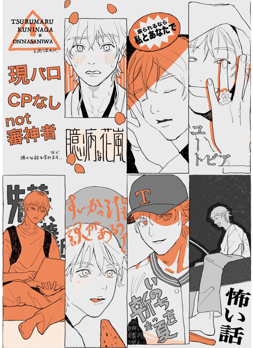nub_yade's tweet photo. 【新刊サンプル】
2/1 VRF2026 花嫁ノ守刀
南4ホール ふ05a

『きみの生まれた星を教えて』
小説　全14話
(書き下ろし5、加筆修正web再録9)
全年齢/A6/142p
会場700円予定

本丸鶴さに、現パロ、転生など…鶴丸中心に雑多な話を含みます
文庫本にペラの絵が1枚つきます！

以下本文サンプルです▼ https://t.co/Fg31sEOo0q