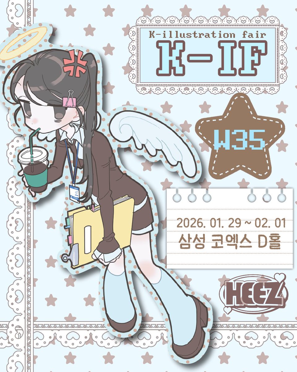 heez_ioi's tweet image. 𝐾-𝑖𝑓 케이일러스트 페어 히즈 𝒊𝒏𝒇𝒐𝒓𝒎𝒂𝒕𝒊𝒐𝒏
&amp;amp; #RT 이벤트

당첨된 한 분께 신상팩+키스컷2종 보내드립니다 ( ˆ͈̑꒳ˆ͈̑ )੭♡

부스번호 w-35

₊☆·₊˚౨ৎ˚₊☆·₊₊☆·₊˚౨ৎ˚₊☆·₊₊☆·₊˚౨ৎ˚₊☆·₊