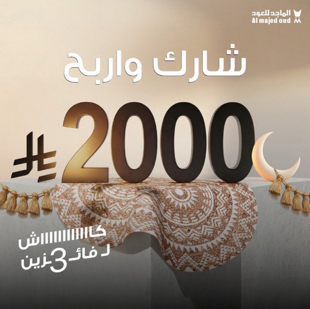 <a href="/almajed4oud/">الماجد للعود</a> الاجابة 13 قسم 
1- وصل حديثا 
2- عطور حجم اكبر 
3- الافضل مبيعا 
4- عطور 
5- زيوت عطريه 
6- عود وبخور 
7- هدايا 
8- المجموعات 
9- عطور الشتاء 
10- معطرات الجو 
11- زعفران 
12- اساسيات كل منزل 
13- باور بوتيك 
🔥🔥🔥🔥🔥🔥🔥
#الماجد_للعود