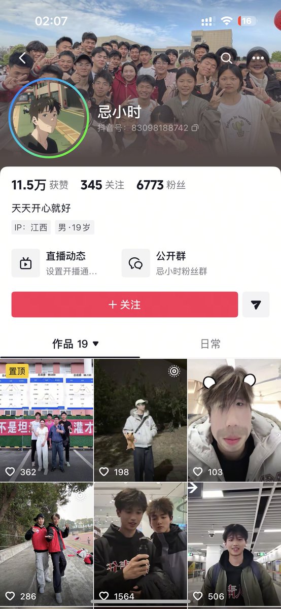 搬米陆小北2.0 tweet media