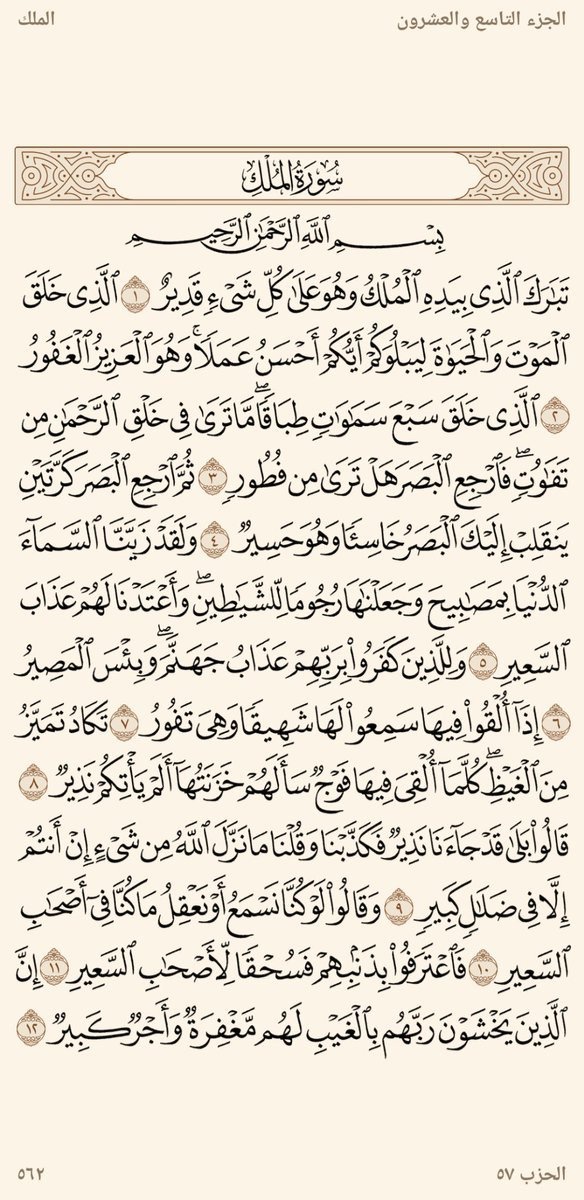 المُصْحَف tweet media