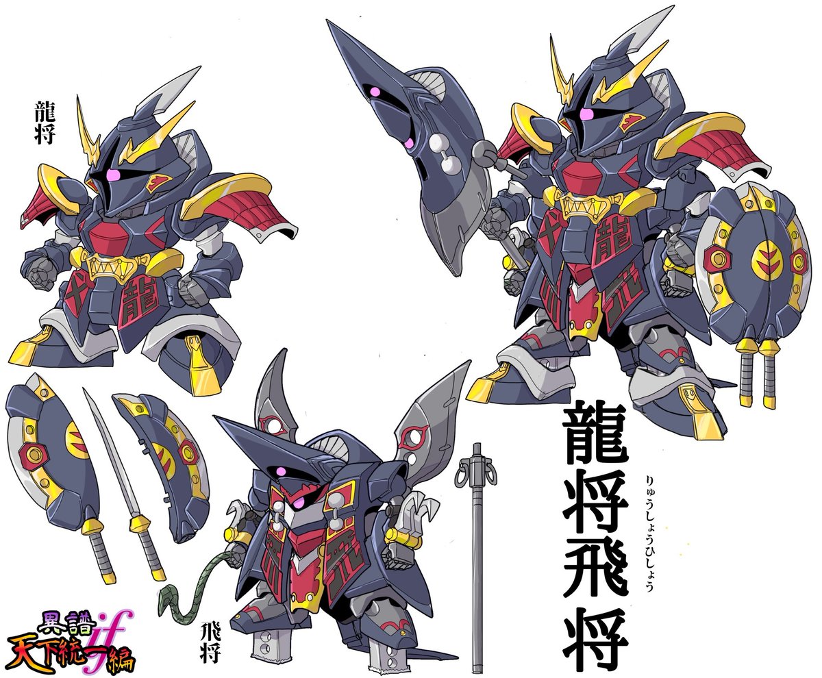 yoshiya_SD's tweet image. 異譜if天下統一編
龍将飛将、演じるはジークアクス版のギャンとハンブラビ
シルエット優先の人選、陣営超えてモノアイは悪者になるのがSDガンダムではあるある