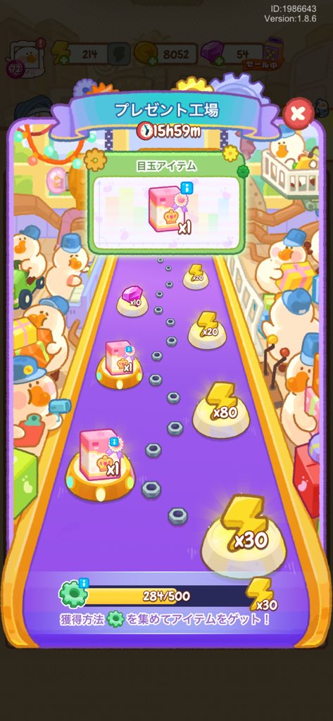 専用♡おまけチ プレゼント工場めちゃ嬉しい、、 これでにゃむ手に入るかな