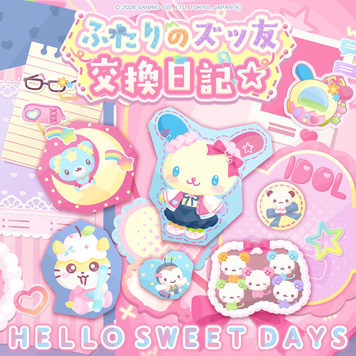 サンリオ【公式】 (@sanrio_news) / Posts / X