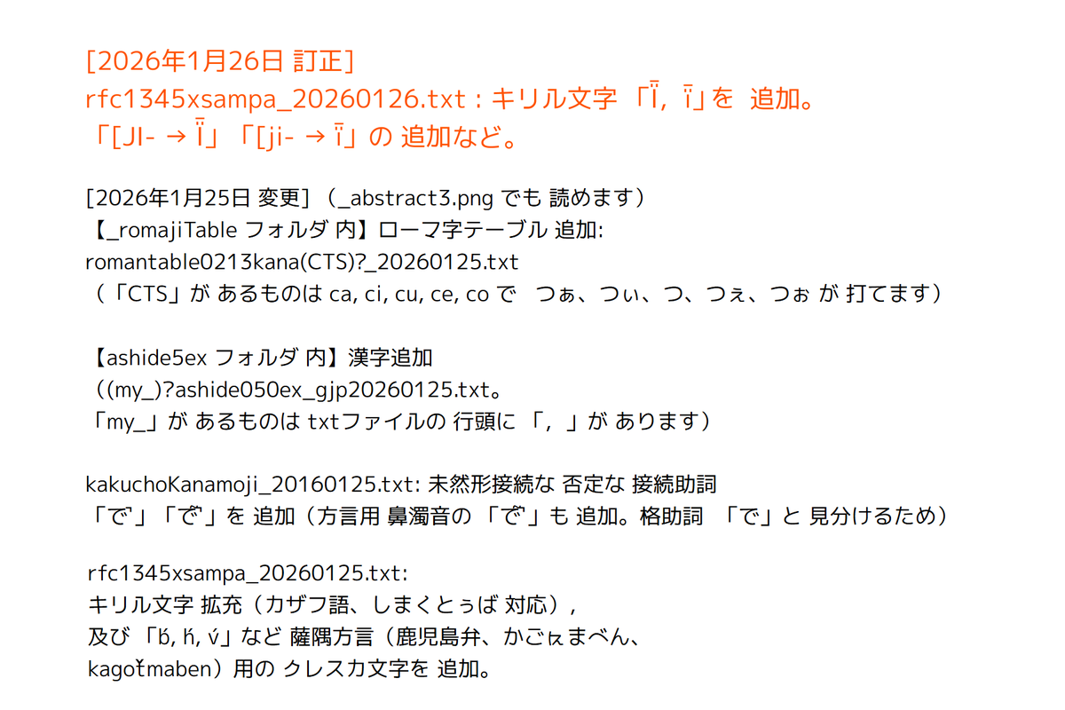ソケセテ ﾙ{ほんあか|本赫} （Sokesete，소케세테，سٯکېسېتے
