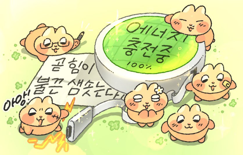 zzigle_nuroongG's tweet photo. 룽쥐들이 뭐든 충전해 주는
마법의 보조배터리를 가져왔어요!

                           체력도 기운도 점점 충전될 거예요~! https://t.co/5iZYUS8NNX