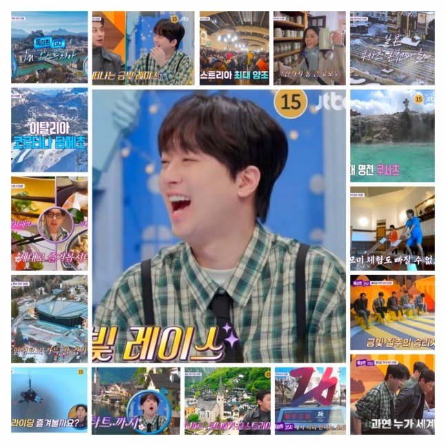 #이찬원 ＂우와!＂ 이찬원과 함께 미리 보는 올림픽 랜선 여행 [톡파원 25시] (출처 : 네이버 연예) naver.me/59UYVuVa