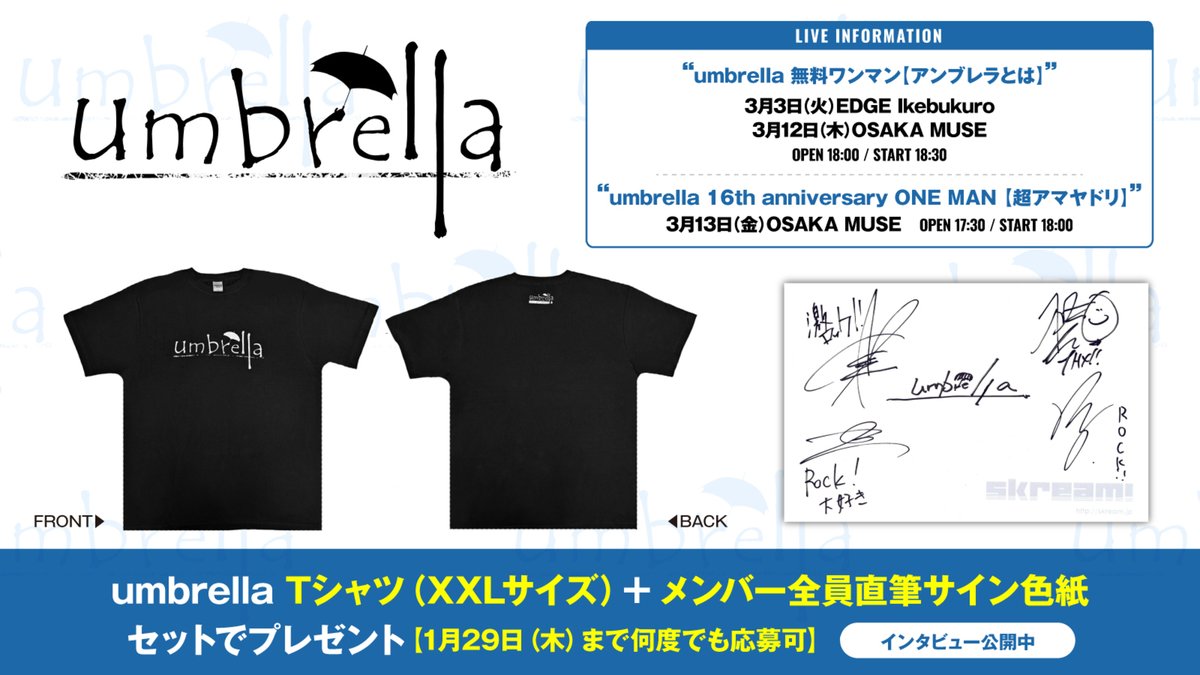 skream_japan's tweet photo. 【フォロー＆RPで応募】
umbrellaのTシャツ（XXLサイズ）＋メンバー全員直筆サイン色紙プレゼント。
3月に東阪無料ワンマン＆16周年記念ライヴ控える、大阪発の空間系オルタナティヴ・バンドに迫ったインタビュー公開中
【1/29まで何度でも応募可】
#umbrella
https://t.co/mOFiktCESw https://t.co/Dh8juikSHP