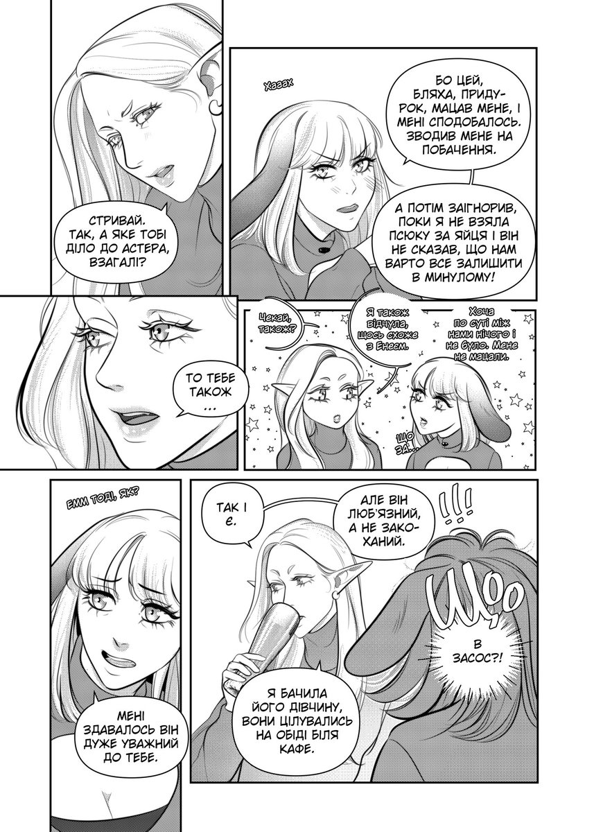 Сторінка 67
Chapter №10 «Великий проєкт»      

#мальопис #комікс #comic #manga #украрт