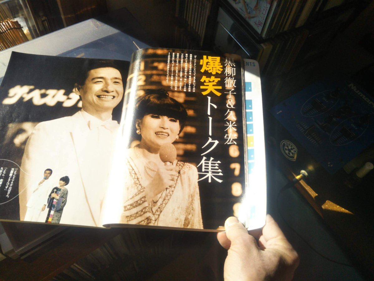 おはようございます。

カフェ営業の合間に店内で
久米宏さんのご冥福を祈りつつ
ザ・ベストテンのヒストリー本をひらいております、
1978年1/19～1985年4/25まで375回司会を勤められられました。
以降最終回まで3人の司会者が対応。

#実家カフェ
#松本市
#レコード喫茶
#昭和歌謡