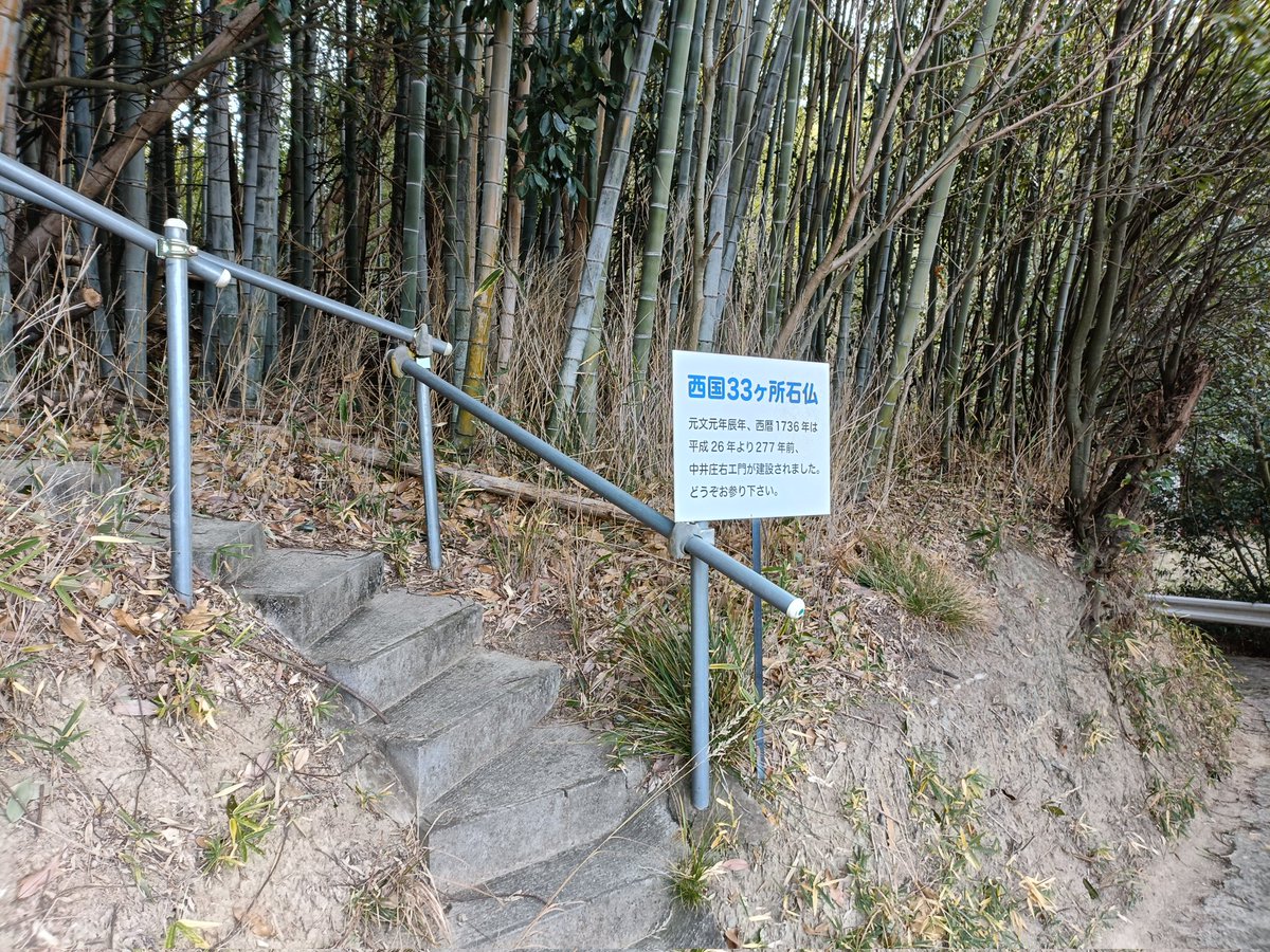 西国33ヶ所石仏
京都府相楽郡精華町柘榴垣内に鎮座
1736年に中井庄右エ門という方が作ったそうな
1番から33番までの札所の石仏が密着して置かれている姿は驚く
不動明王像のみ別に鎮座