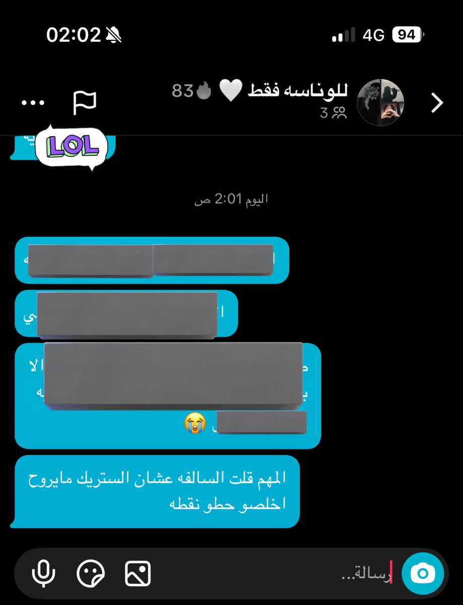 النـاس الطبيعيه تسوي ستريك في السناب ، الا انا و شوق و سديم نسويه في التيك 🙂'