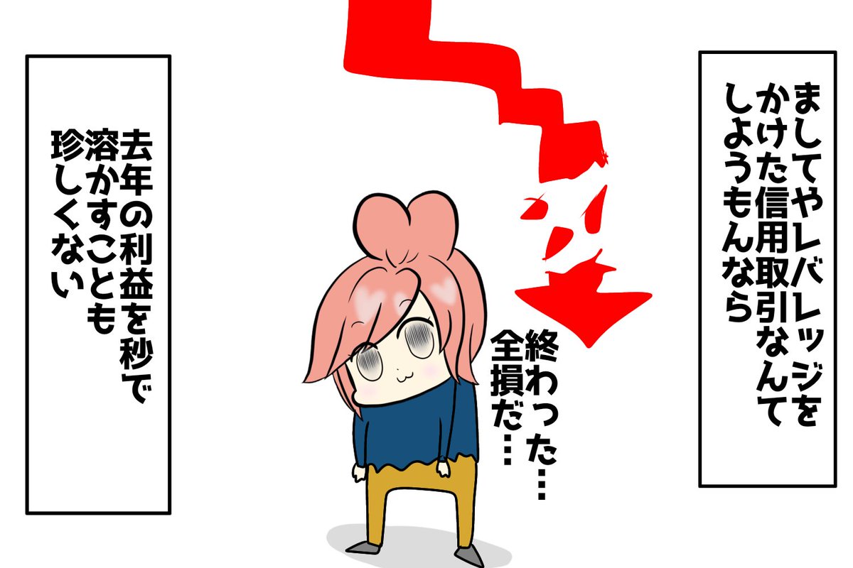 ビットコインがモリモリ下落してるけどこの時期に下落するとこうなる人が出てきそう