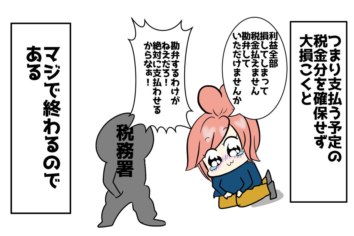 ビットコインがモリモリ下落してるけどこの時期に下落するとこうなる人が出てきそう