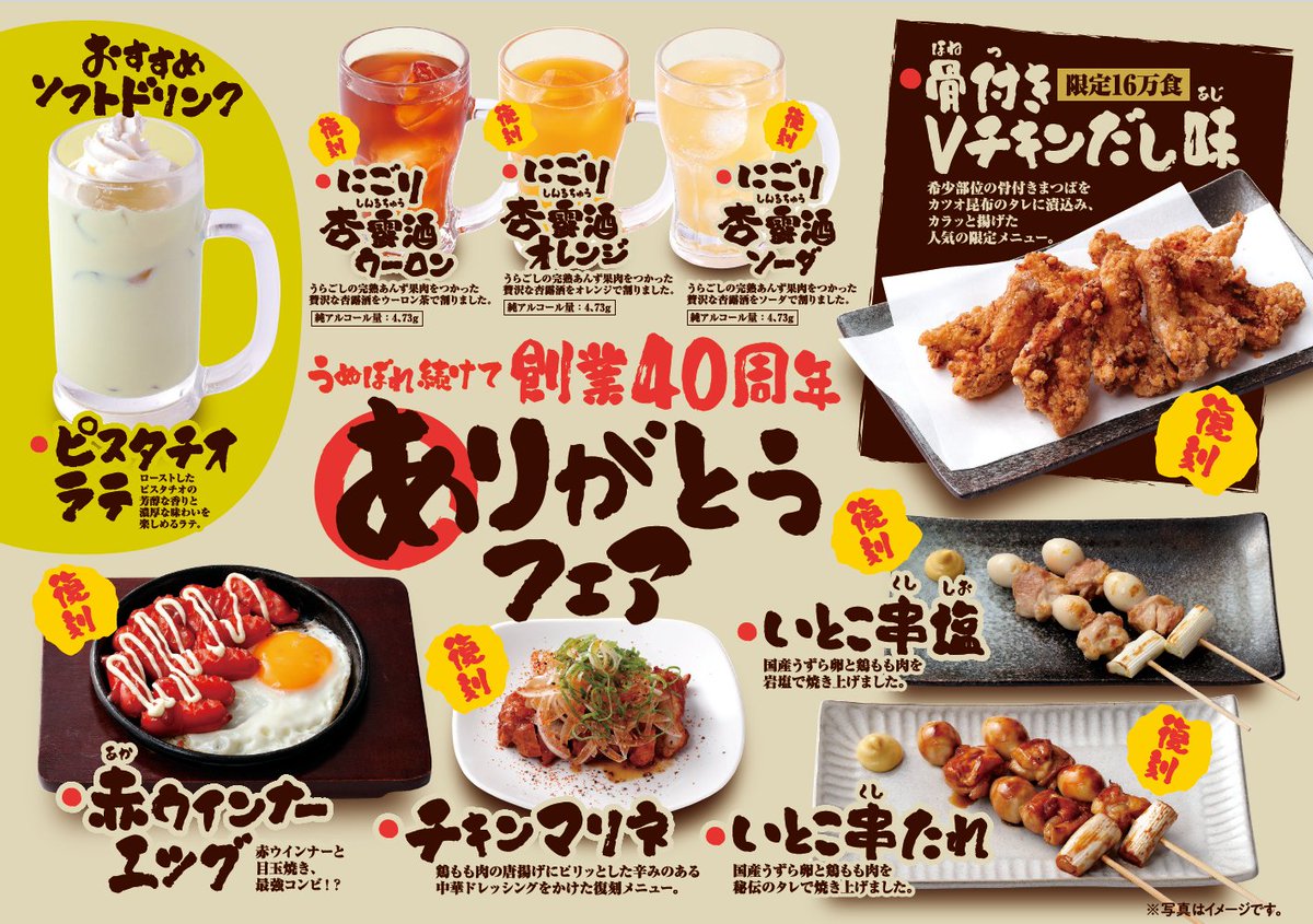 🎊創業40周年ありがとうフェア🎊 第4弾、明日スタート！ ＼ あの人気