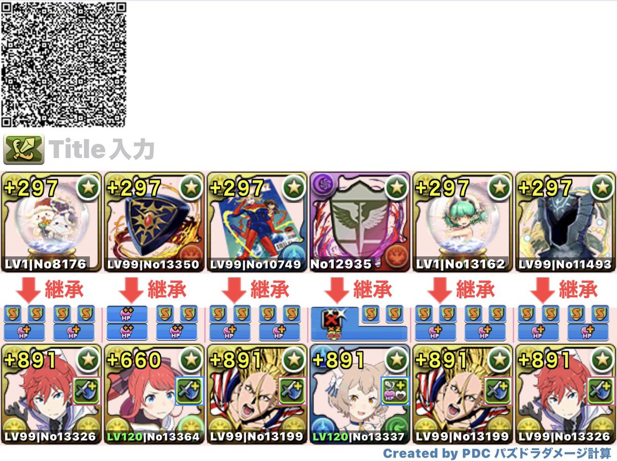 【🌙ゴリゴリラインハルト月破壊🌙】

※+891必須

(特徴)
 ・常時火力3736億以上
・属性軽減振って無いので月のボスの発狂レベルはフィリスの3倍のみで部位破壊込みで耐えます
・無効貫通、W吸収ループ
・ほぼ完全耐性
・シールド破壊無し
・部位破壊4

(感想)
ゴリラです🦍