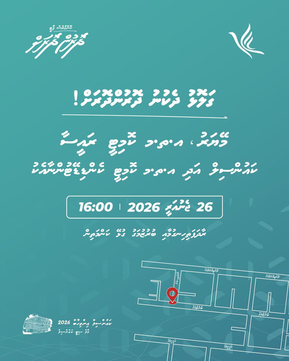 ކޮންގްރެސް ޕާޓީގެ ޓިކެޓުގައި ވާދަކުރައްވާ މާލެ ސިޓީގެ މޭޔަރ ކެންޑިޑޭޓް، އ.ތ.މ ކޮމިޓީގެ ރައީސާ އަދި ގަލޮޅު ދެކުނު ދާއިރާގެ ކެންޑިޑޭޓުންގެ، ދޮރުން ދޮރަށް ހަރަކާތް.

ތާރީޚް: 26 ޖެނުއަރީ 2026
ގަޑި: 16:00
ތަން: ރާދަފަތިހިނގުމާއި ބުރުޒުމަގު ގުޅޭ ކަންމަތި

#LCE2026 
#JaleelForMayor
