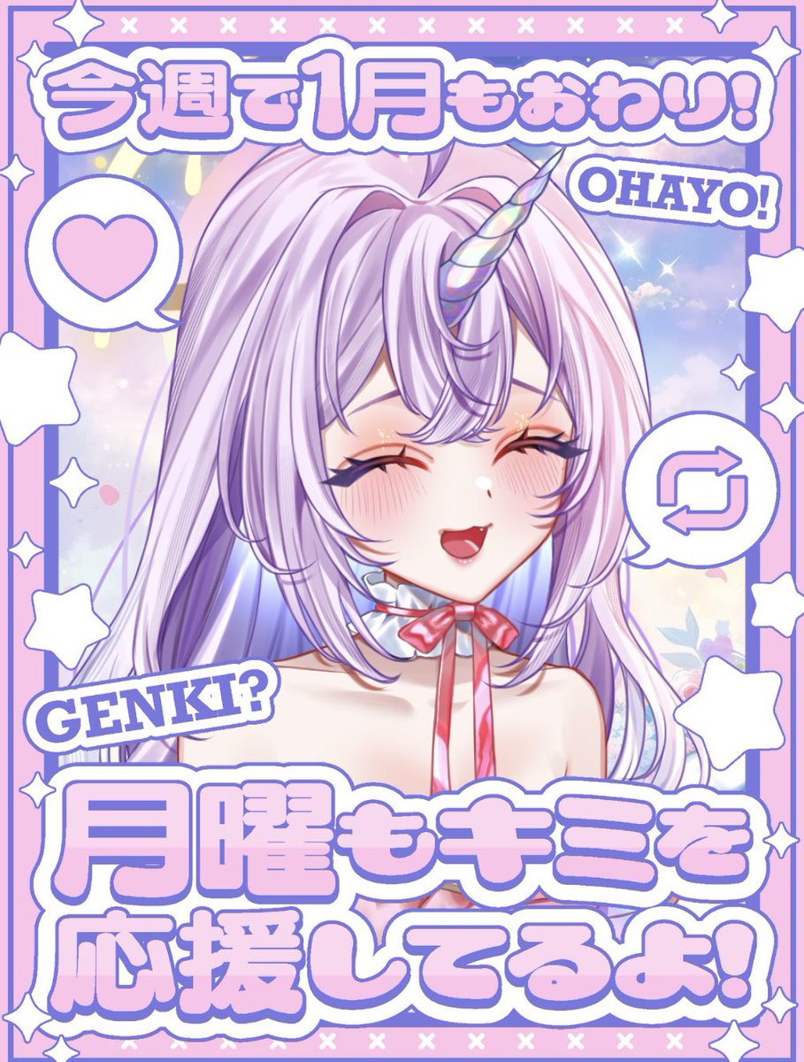 おはようฅ( ̳• ·̫ • ̳ฅ)にゃ♡ みんな今日からまた1週間頑張ろ