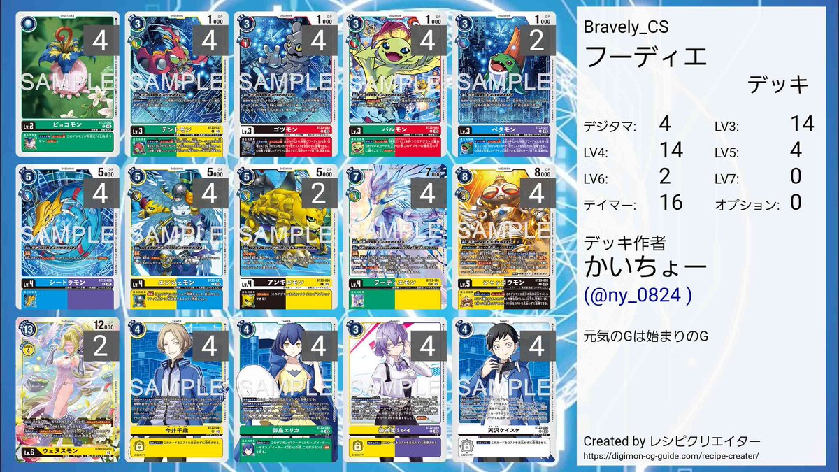 かいちょー@デジカ tweet media