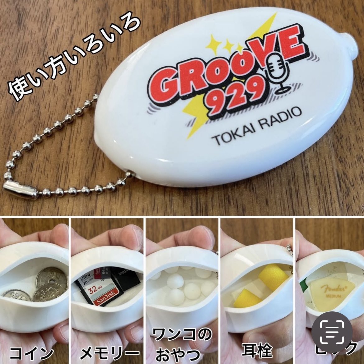 今週も、毎日1名様にオリジナル・コインケースを！そして、一週間を通して2名様にオリジナル・コーヒーをプレゼント！ #djデイル #グルーヴ929  #tokairadio #コインケース #オリジナルコーヒー