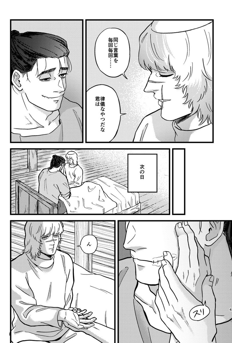 1/25 イベントで発行した無配漫画です

オクバデ逃亡IF(4/8)