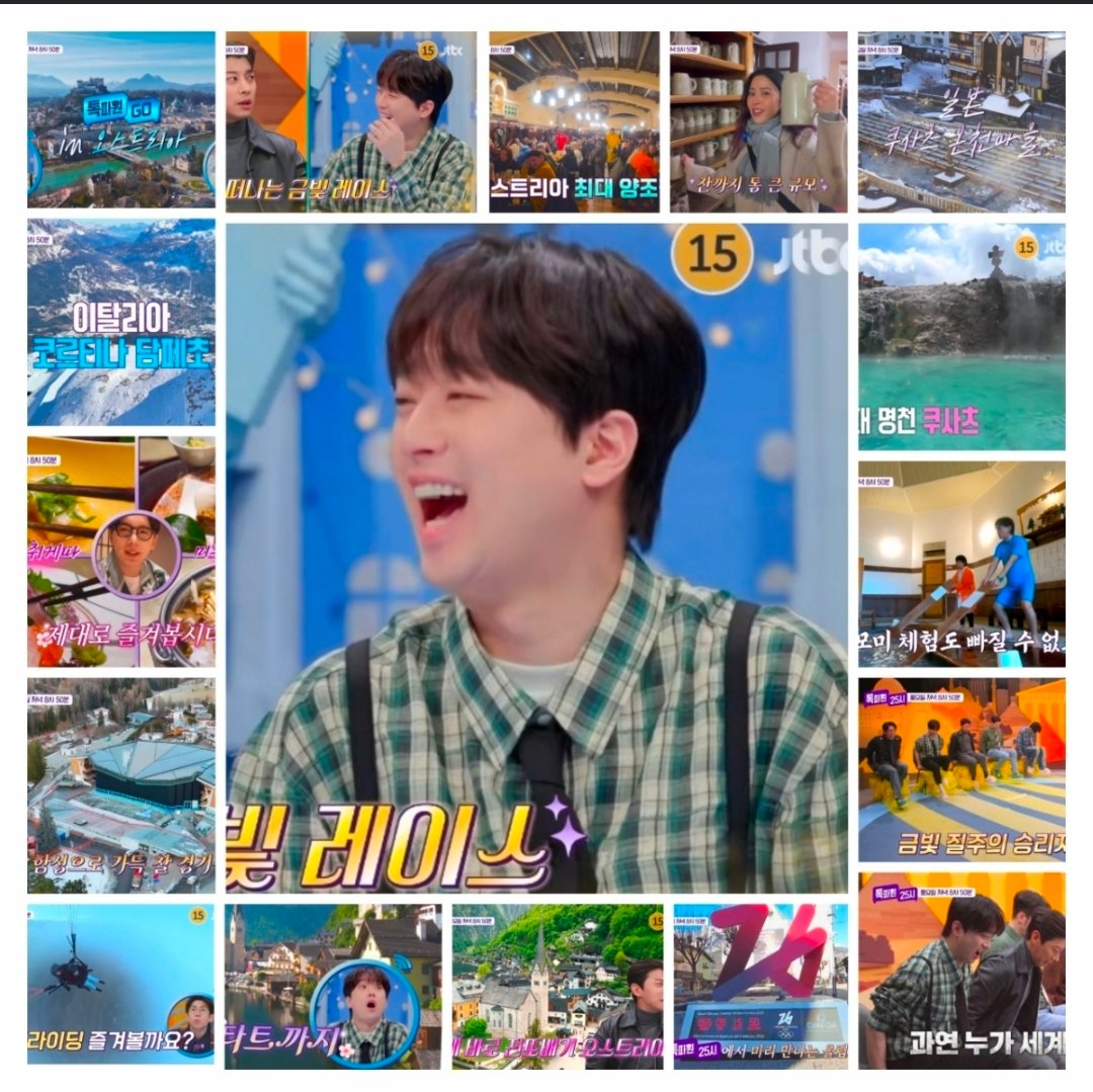 ＂우와!＂ 이찬원과 함께 미리 보는 올림픽 랜선 여행 [톡파원 25시] (출처 : 네이버 연예) naver.me/59UYVuVa 
#이찬원