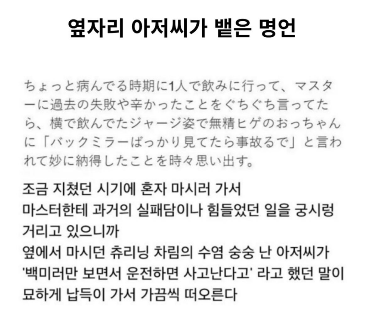 과거에 붙잡힐 때마다 떠 올리는 이야기