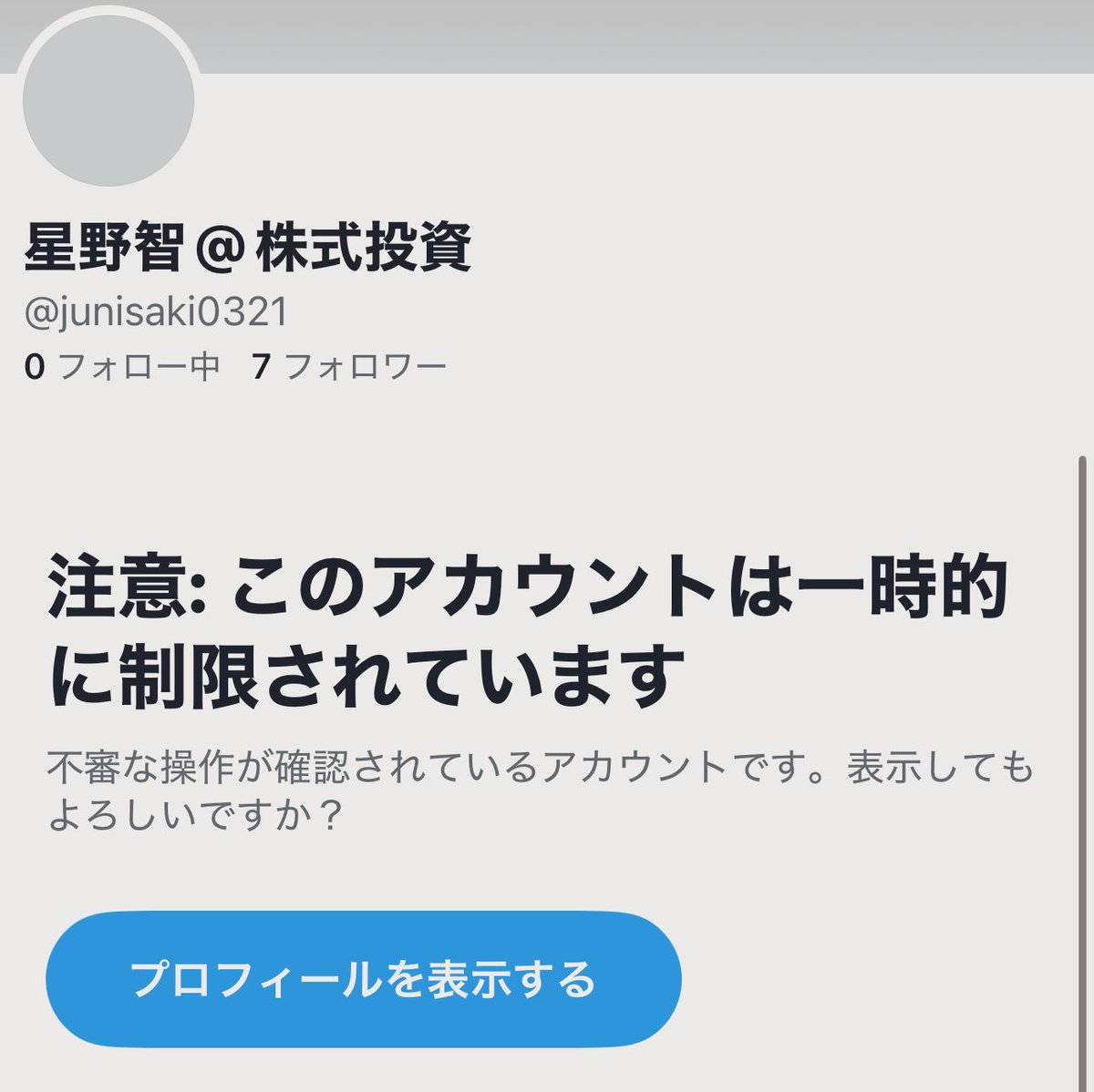 𐬯𐬀𐬠𐬀𐬔𐬎𐬠𐬛 𐬰𐬀𐬥𐬌𐬐𐬀🦋 (@masayasan201911) / Posts / X