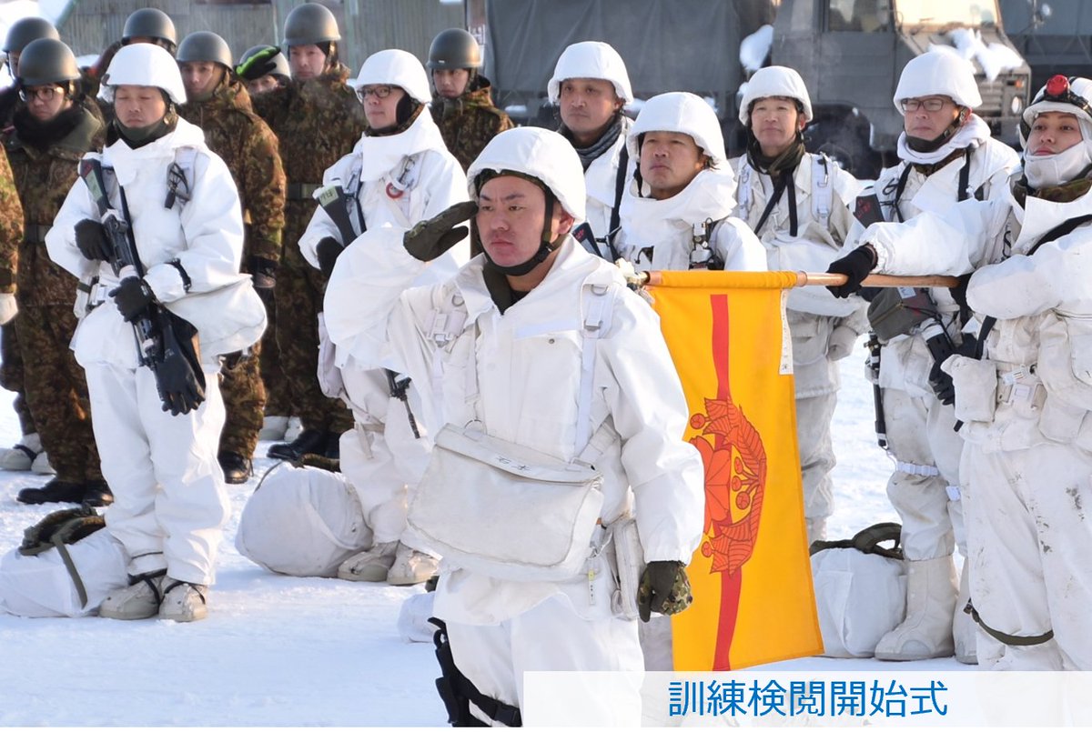 第4高射特科群 は、第317高射中隊に対し、令和7年度冬季野外行動